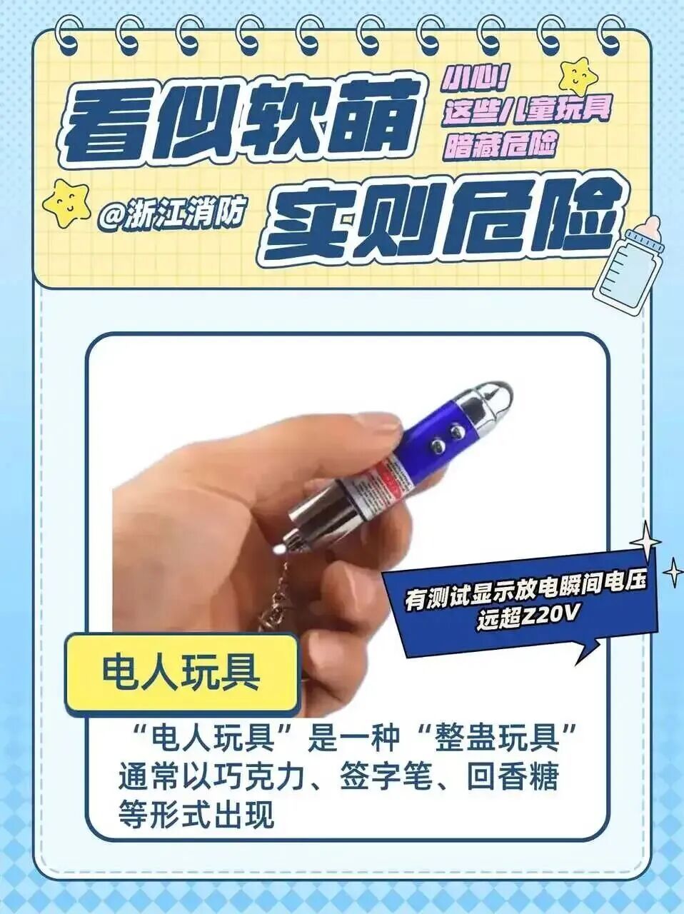 发现孩子书包里有这个“短剑”千万小心！已有娃“中招”