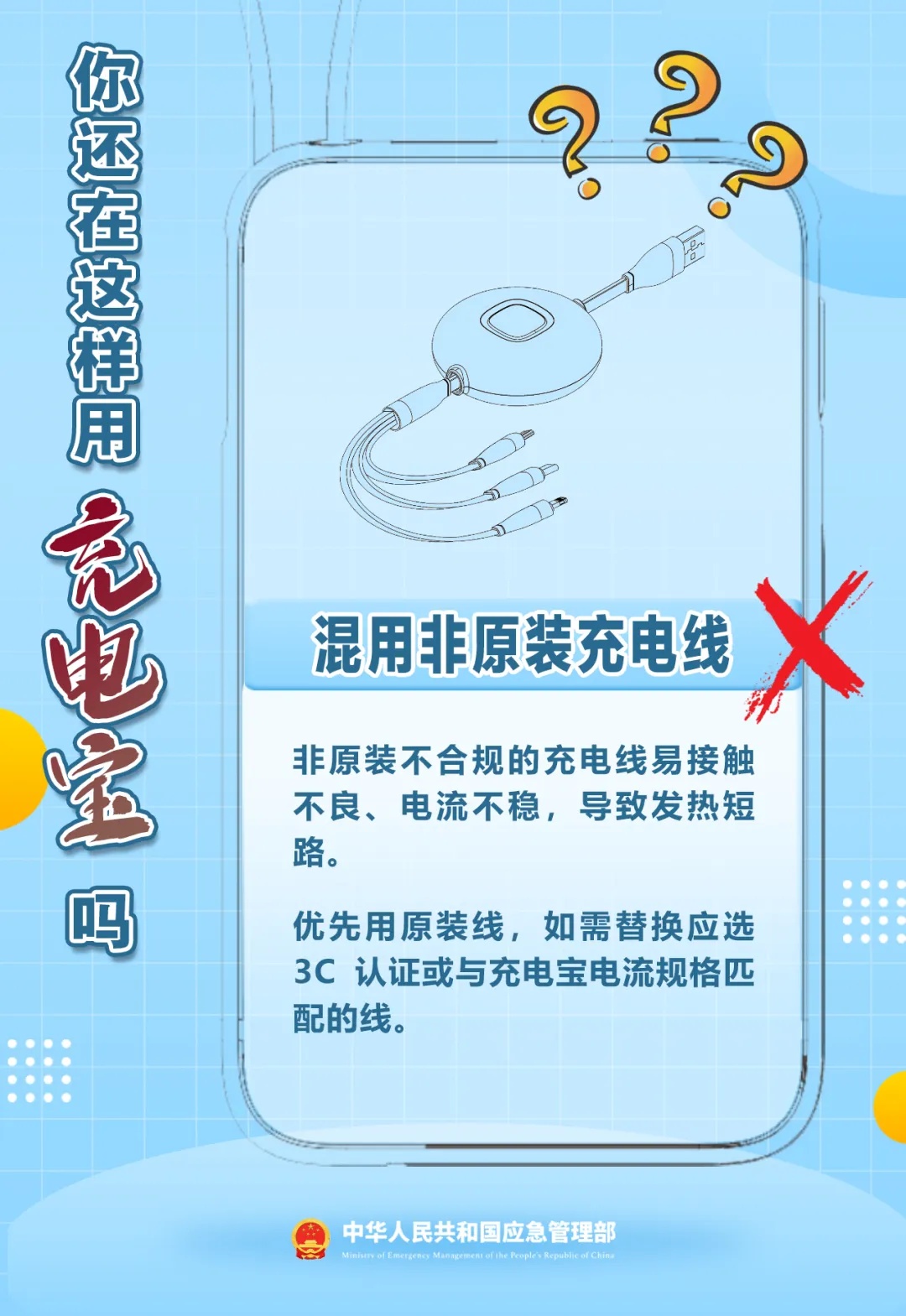 没用也没碰，充电宝突然就炸了？（附安全指南）