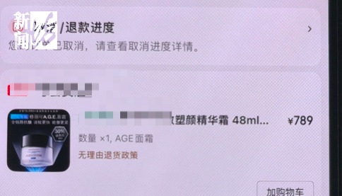 如此“薅羊毛”，女子获利超20万！上海警方介入