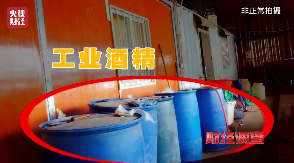 活鱼被人为麻醉流向餐桌,可能“喝过”工业酒精!《财经调查》曝光→ 活鱼被人为麻醉流向餐桌,可能“喝过”工业酒精!《财经调查》曝光→