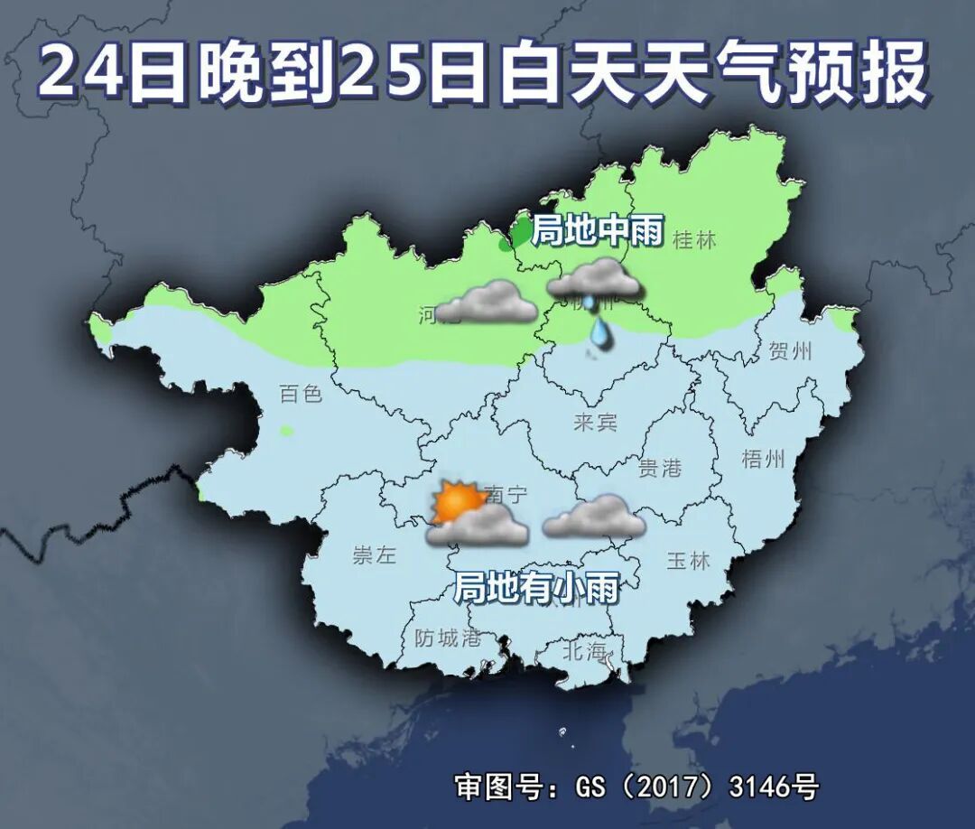 未来三天广西持续升温，回南天还会来吗？