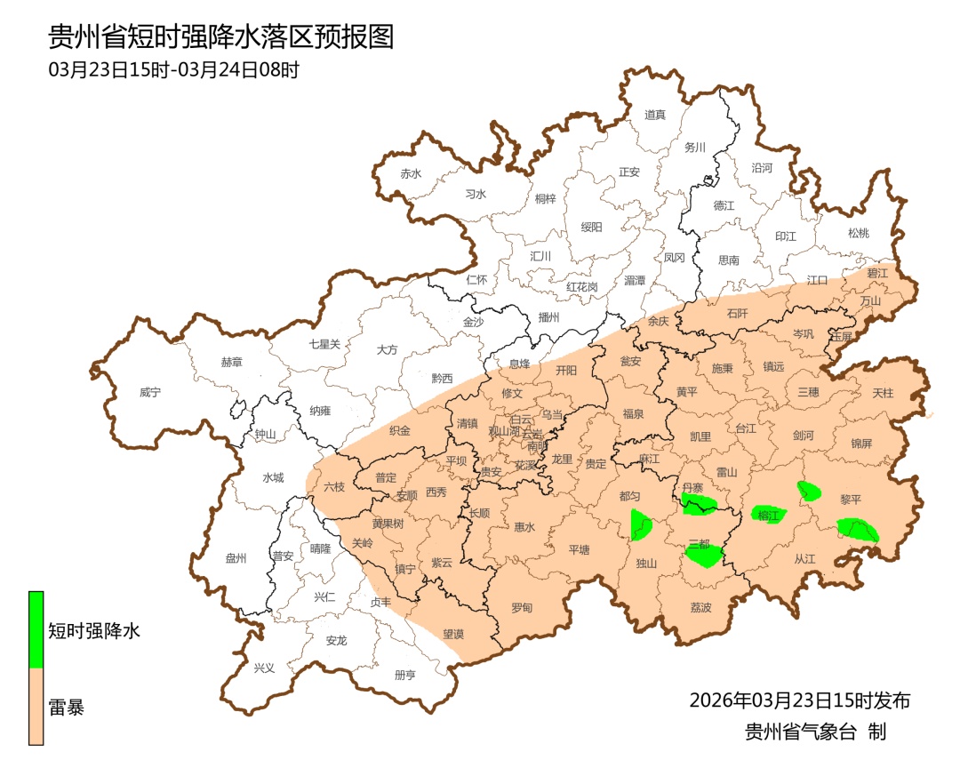 @贵州人 多地有雷暴大风、冰雹、短时强降水！下班早点回家
