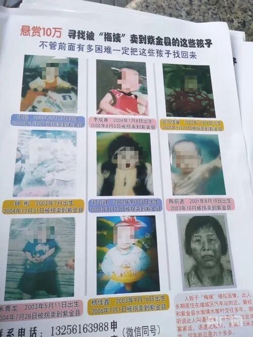 2小时锁定！“梅姨”案两名被拐儿童靠AI人脸识别找回→