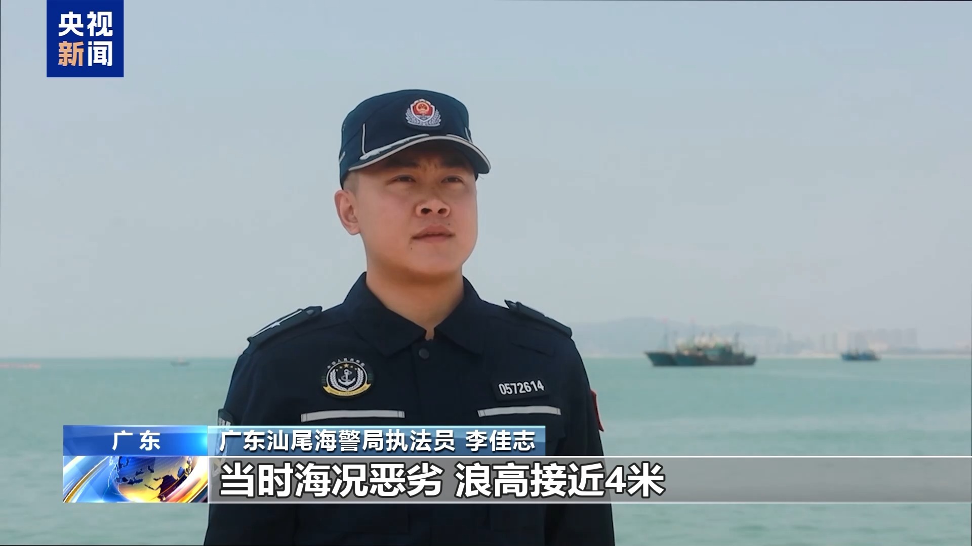 出海前必看!海警教你正确捆绑货物 出海前必看!海警教你正确捆绑货物