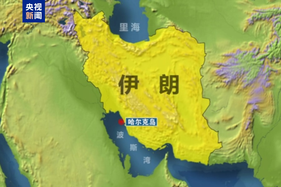 美被曝考虑地面行动夺取伊朗哈尔克岛