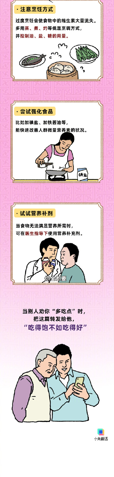 你可能一边长胖一边营养不良