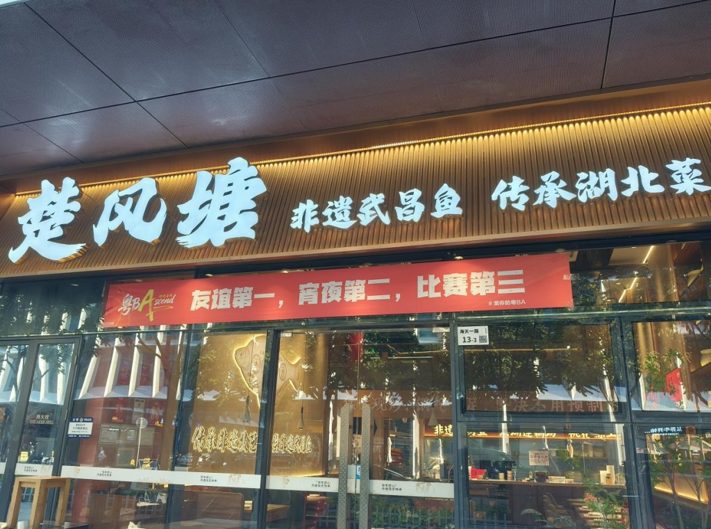 太会了！这个“粤BA”的热梗，深圳接住落地了