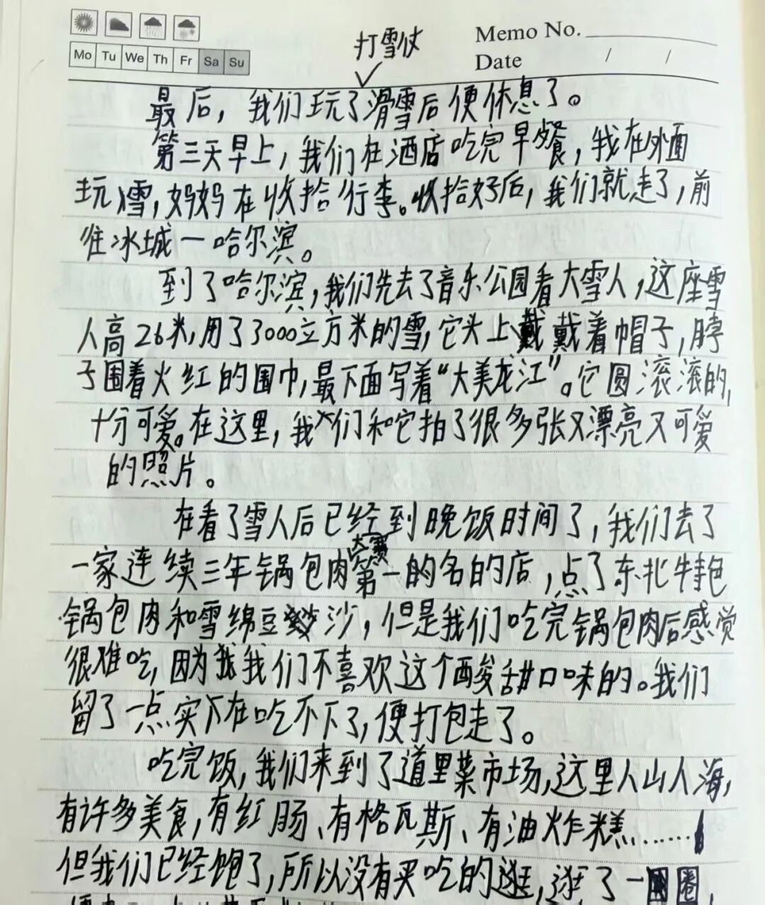 11岁男孩，写下5000字东北游记，越写越想再去一次哈尔滨！