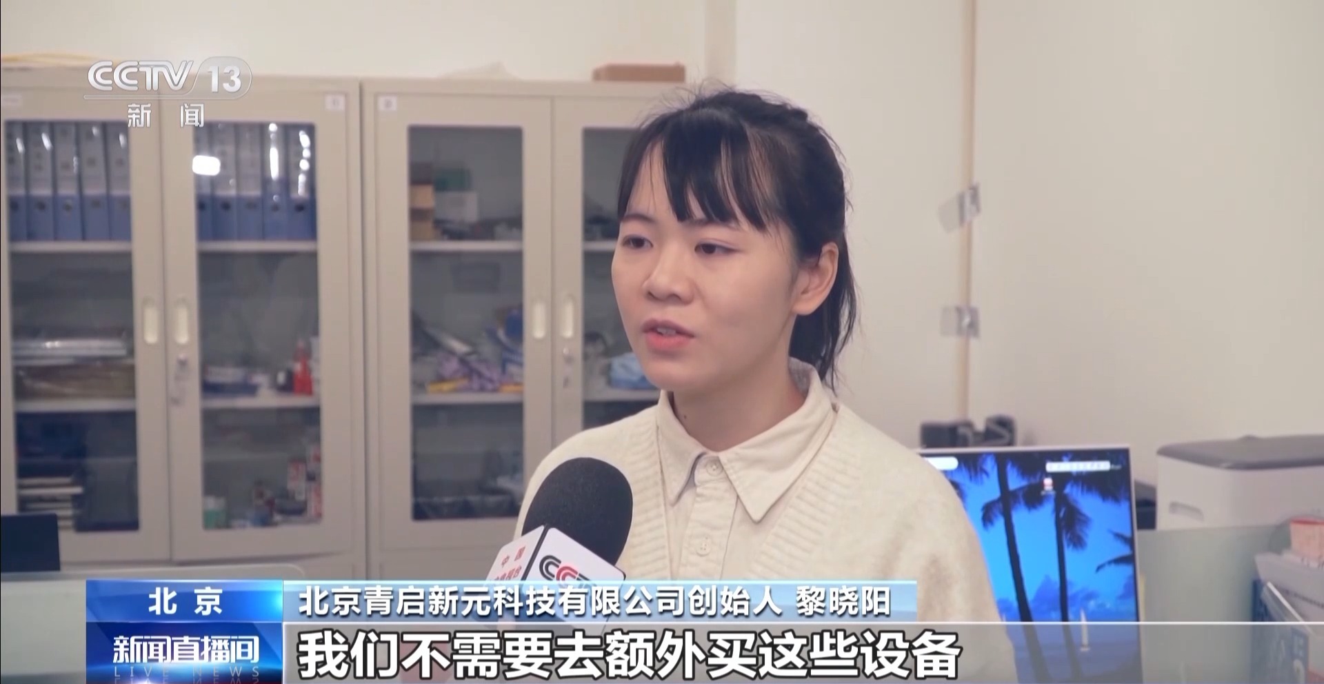 从实验室走向市场 北京构建科创成果转化新生态 从实验室走向市场 北京构建科创成果转化新生态