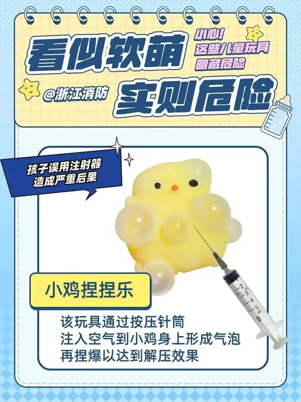 发现孩子书包里有这个“短剑”千万小心！已有娃“中招”