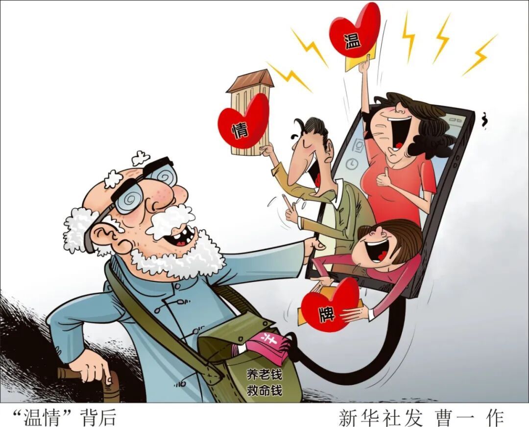 老年人陷入花式养生陷阱？