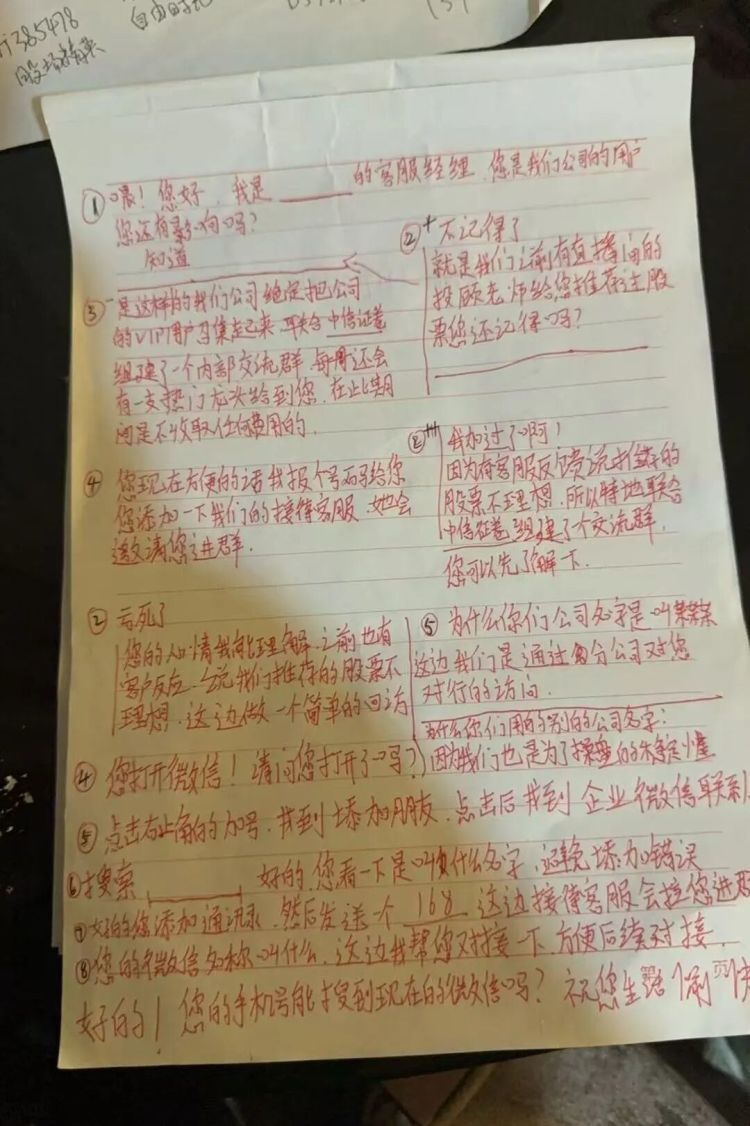 警惕电诈 “引流工具人”！长沙公安一举端掉9人团伙