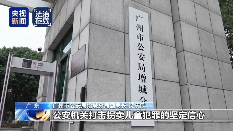 “梅姨”如何落网？何时公布照片？警方披露案件侦办细节