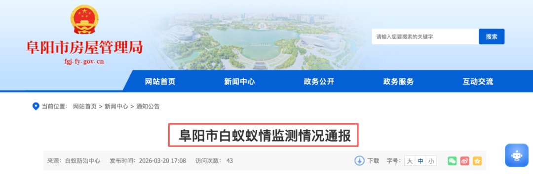 关窗！关窗！阜阳已出现！