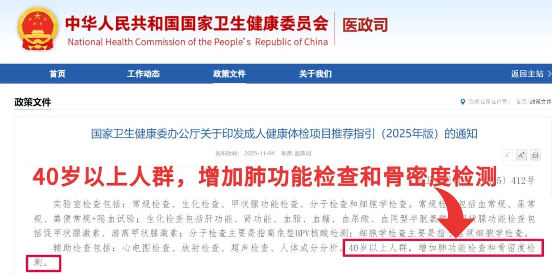 辐射量是胸片的650倍！这个肿瘤筛查体检项目，卫健委并不推荐普通人盲目做……