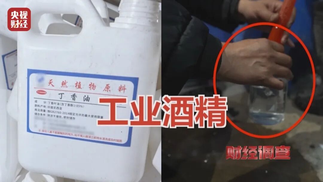 “活鱼被人为麻醉”,央视曝光多地水产市场、生产企业和餐饮门店 “活鱼被人为麻醉”,央视曝光多地水产市场、生产企业和餐饮门店
