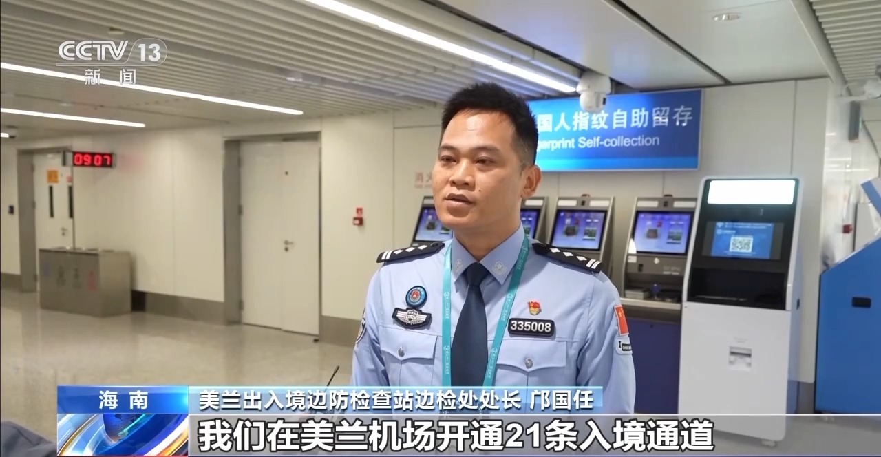 海南全力保障博鳌亚洲论坛年会与会人员高效入境 海南全力保障博鳌亚洲论坛年会与会人员高效入境