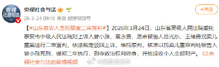 入室抢婴案二审宣判：曾小孩死缓