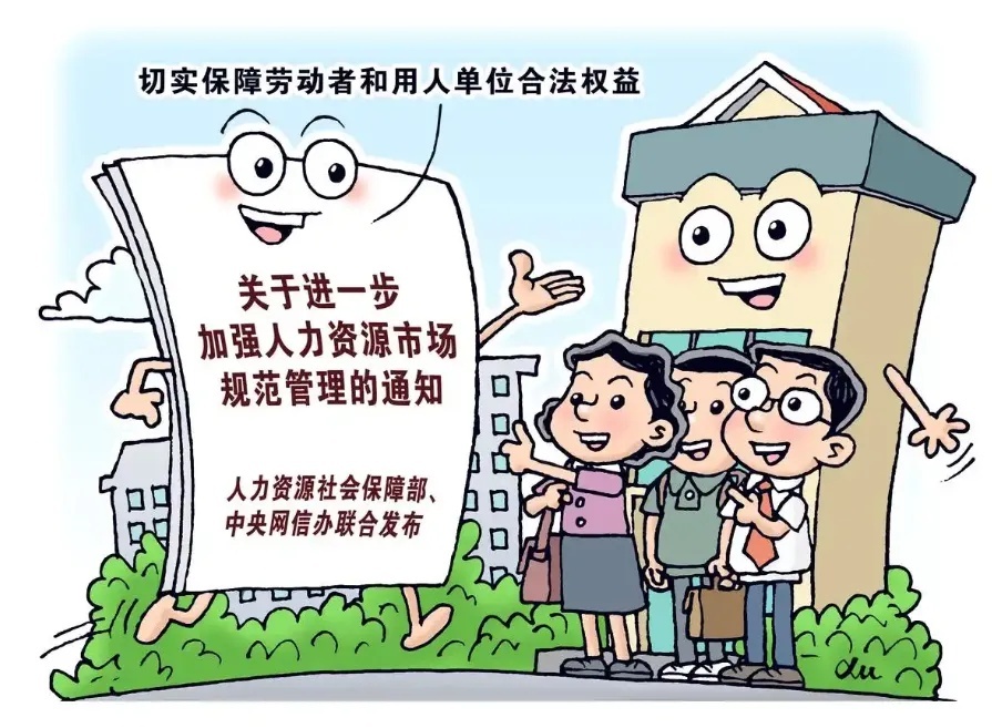 职场“空窗期”，不该成为“黑历史”