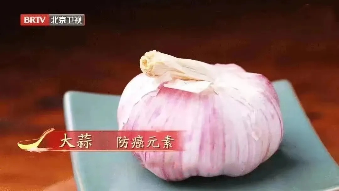 一种让人变臭的食物，能延寿11.4%，还能护脑防胃癌