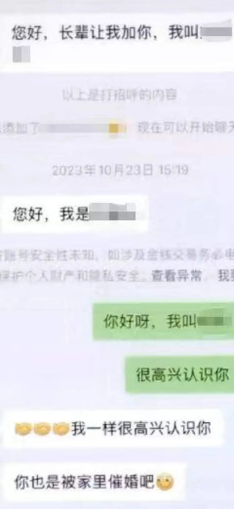 被男友骗走数十万！因对方是妈妈老同学的儿子，女子沉默一年才报警…终于层层揭秘