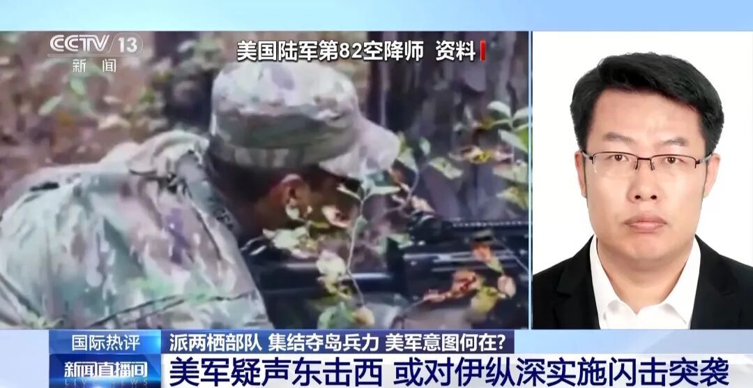 美国加快集结夺岛兵力