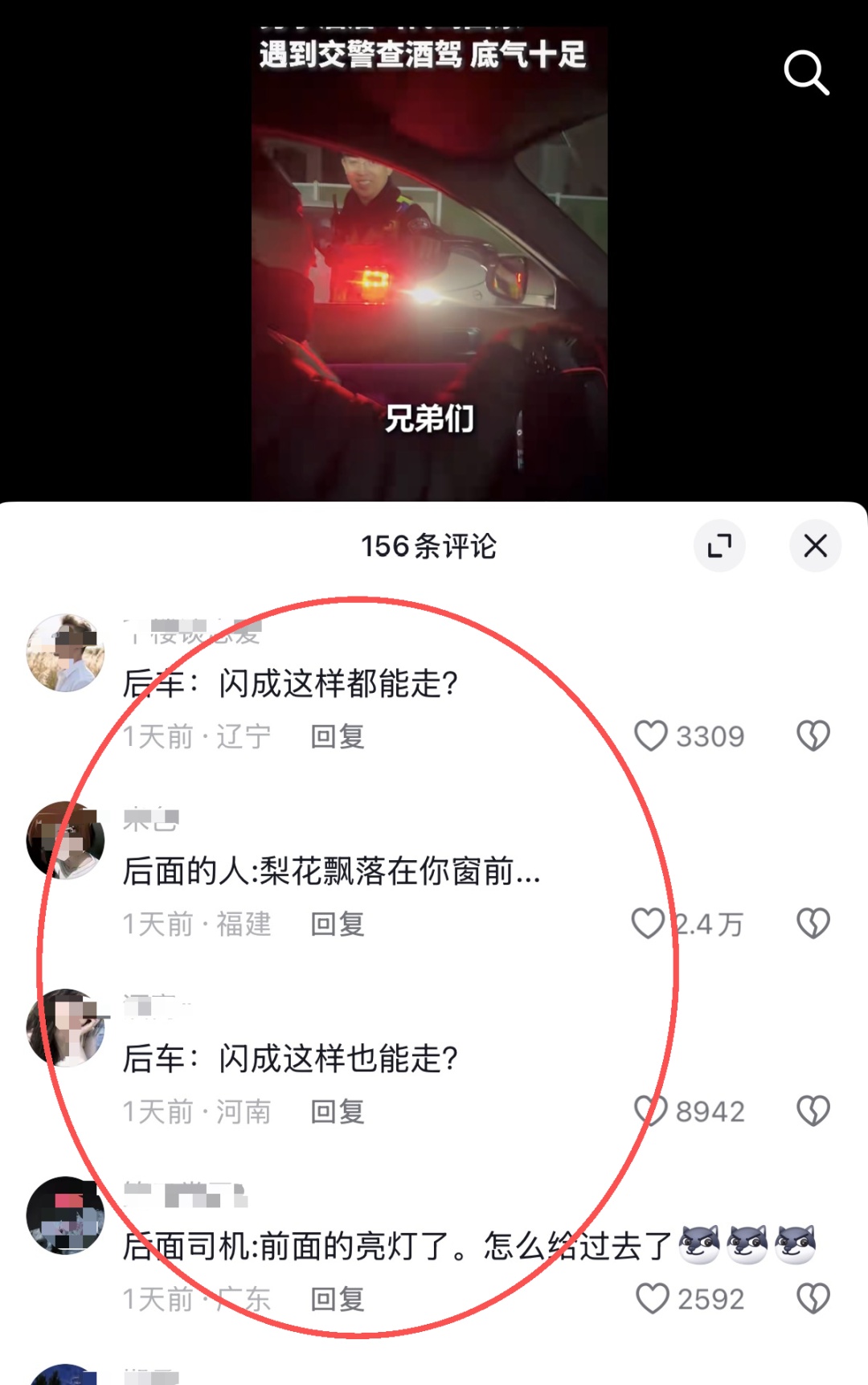 郑州一男子酒后遇查酒驾，主动要求检测，网友：闪成这样还能走？当事人、交警回应