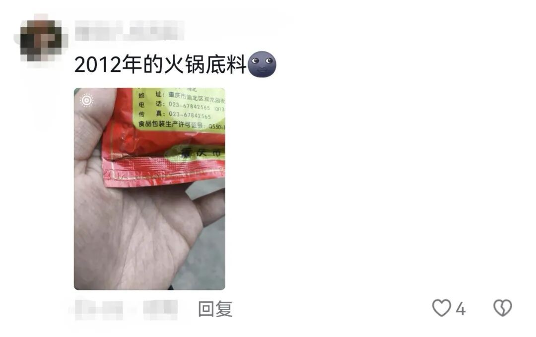 “妈妈冰箱里的酱二十多岁了，正是好年纪”“保质到期前一天我出生了……”