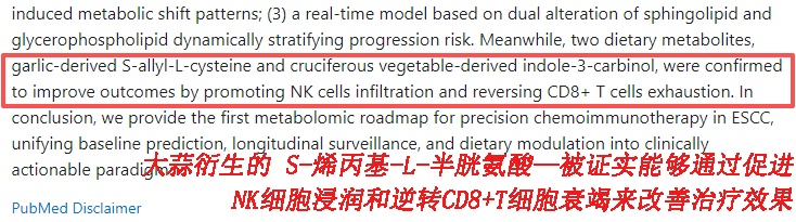 一种让人变臭的食物，能延寿11.4%，还能护脑防胃癌
