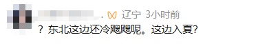 气温直冲30℃！广东多地官宣入夏