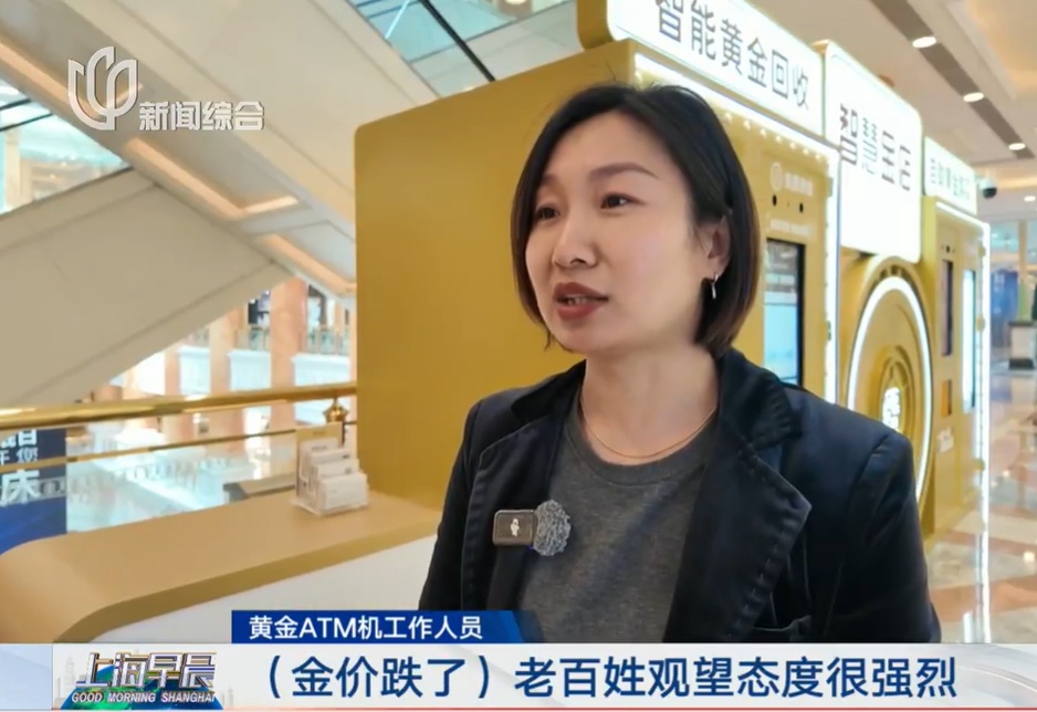 金价走低 买的人多了吗？我们去商场看了看