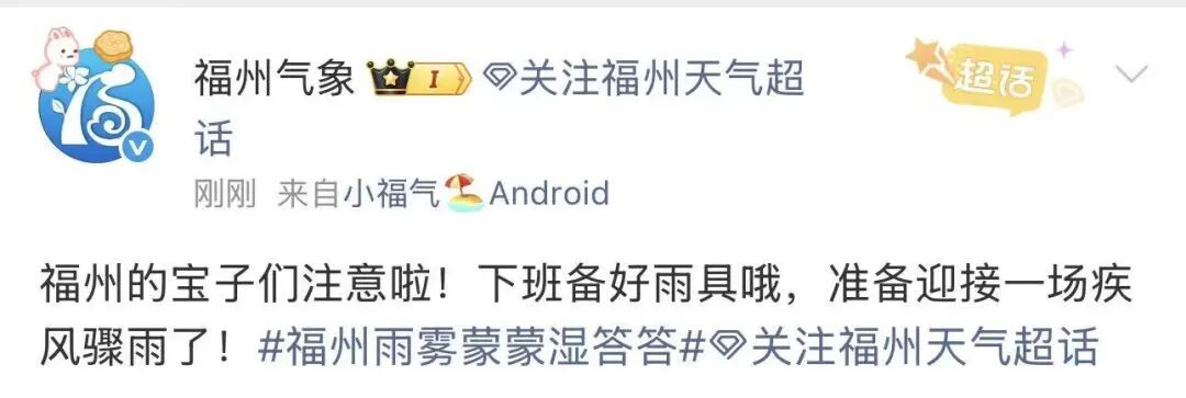 紧急提醒！福州发布雷电黄色预警！雷雨大风即将抵达福州