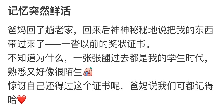 “妈妈冰箱里的酱二十多岁了，正是好年纪”“保质到期前一天我出生了……”