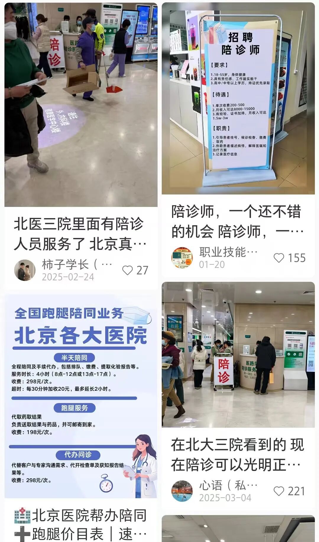 时薪50元至100元，这一服务火了→