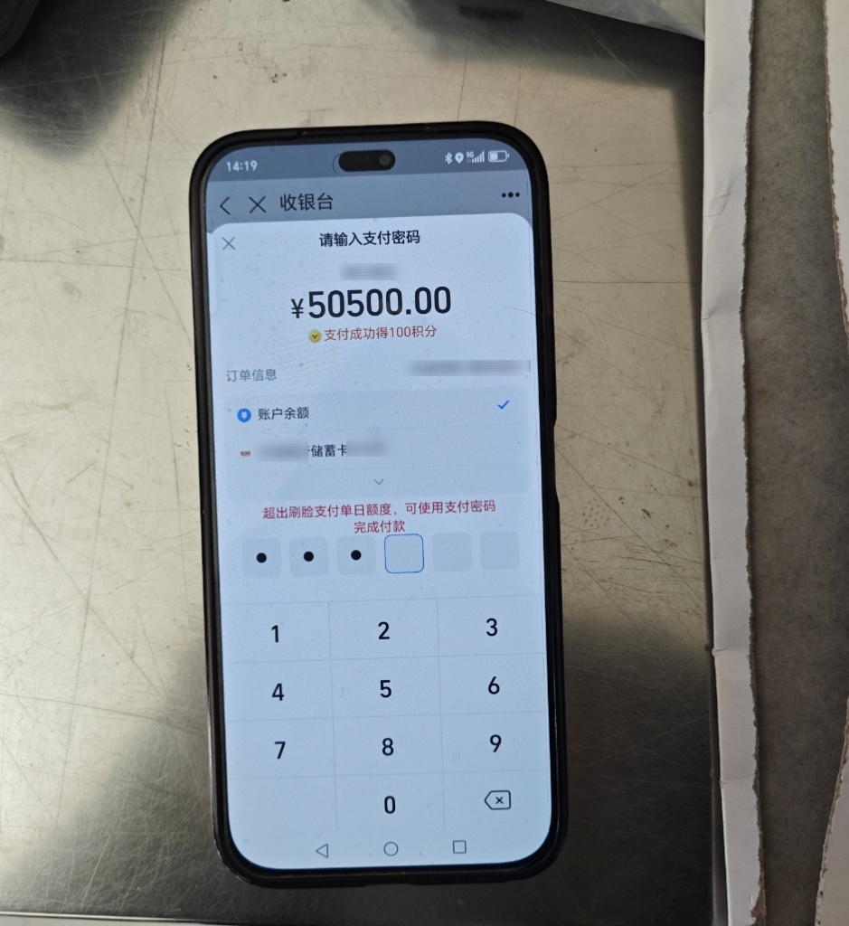 再按3下，5万元就没了