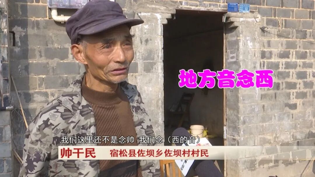 太羡慕了！安徽这个姓氏天生好听，男的出门统称帅哥...