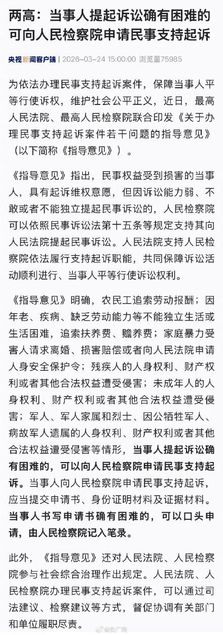 起诉困难可申请民事支持起诉