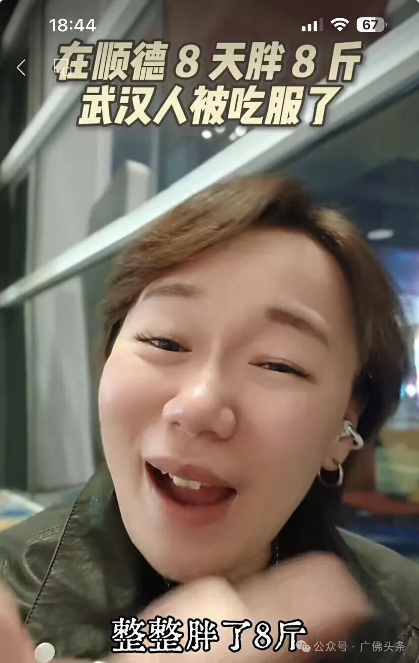 博主喊话：“广东人，尤其是顺德人给我道歉！”官方回应：这真的改不了！