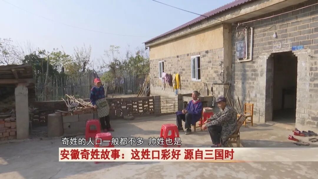 太羡慕了！安徽这个姓氏天生好听，男的出门统称帅哥...