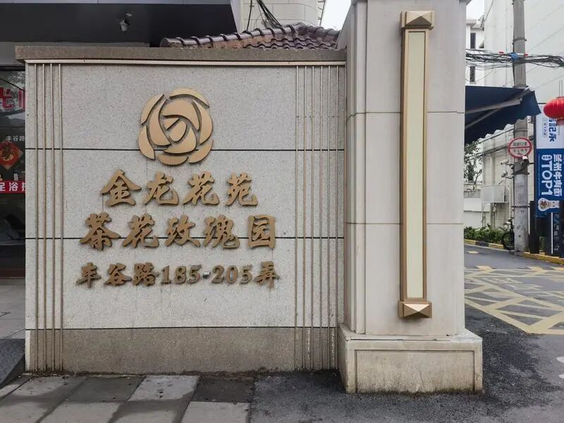 沪上业主惊呆：小区公共收益-74万元，倒欠物业！5年临时停车收入0元→