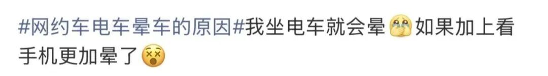 电车为何更易晕车？答案来了！试试这5招可缓解