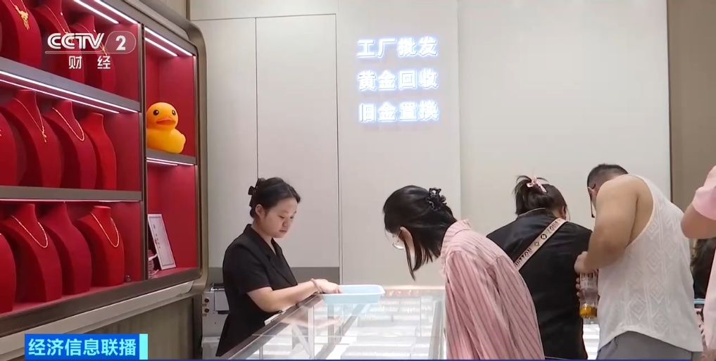 品牌金饰品价格持续下探！消费者：看到了“黄金猴市”