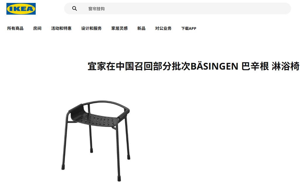 全额退款！宜家发布产品召回信息，赶紧自查→