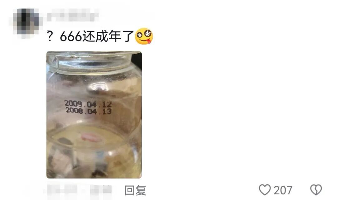 “妈妈冰箱里的酱二十多岁了，正是好年纪”“保质到期前一天我出生了……”