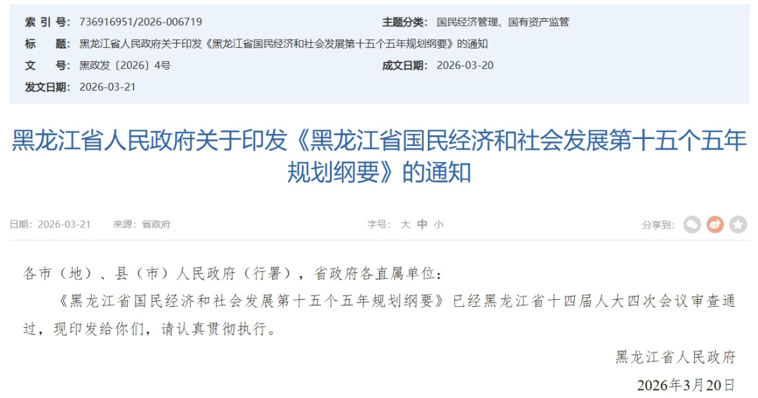 黑龙江明确：实施省属高校学生宿舍建设项目，逐步消除8人间宿舍