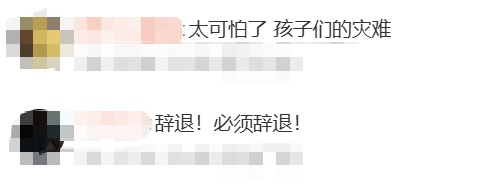 南京一女教师发表过激言语，家长：孩子已厌学干呕！通报：已停职