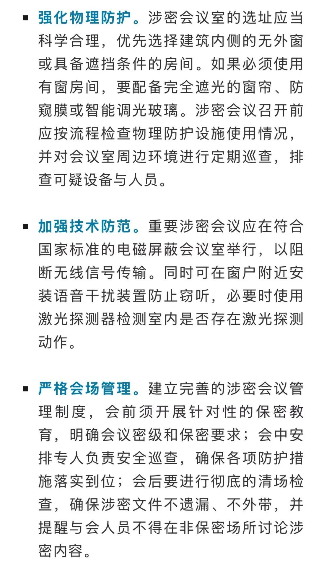 提醒！泄密可能就藏在“没拉窗帘”里
