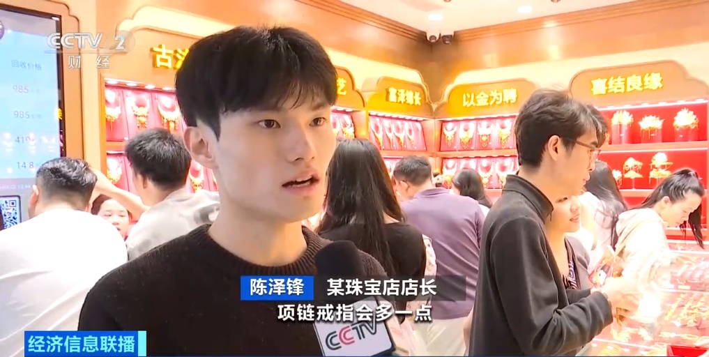 品牌金饰品价格持续下探！消费者：看到了“黄金猴市”