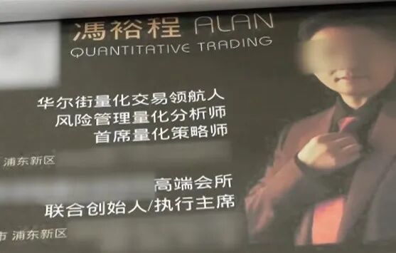 上海多位富婆为他心甘情愿掏了1500万！一个混混推拿师，怎么做到的？