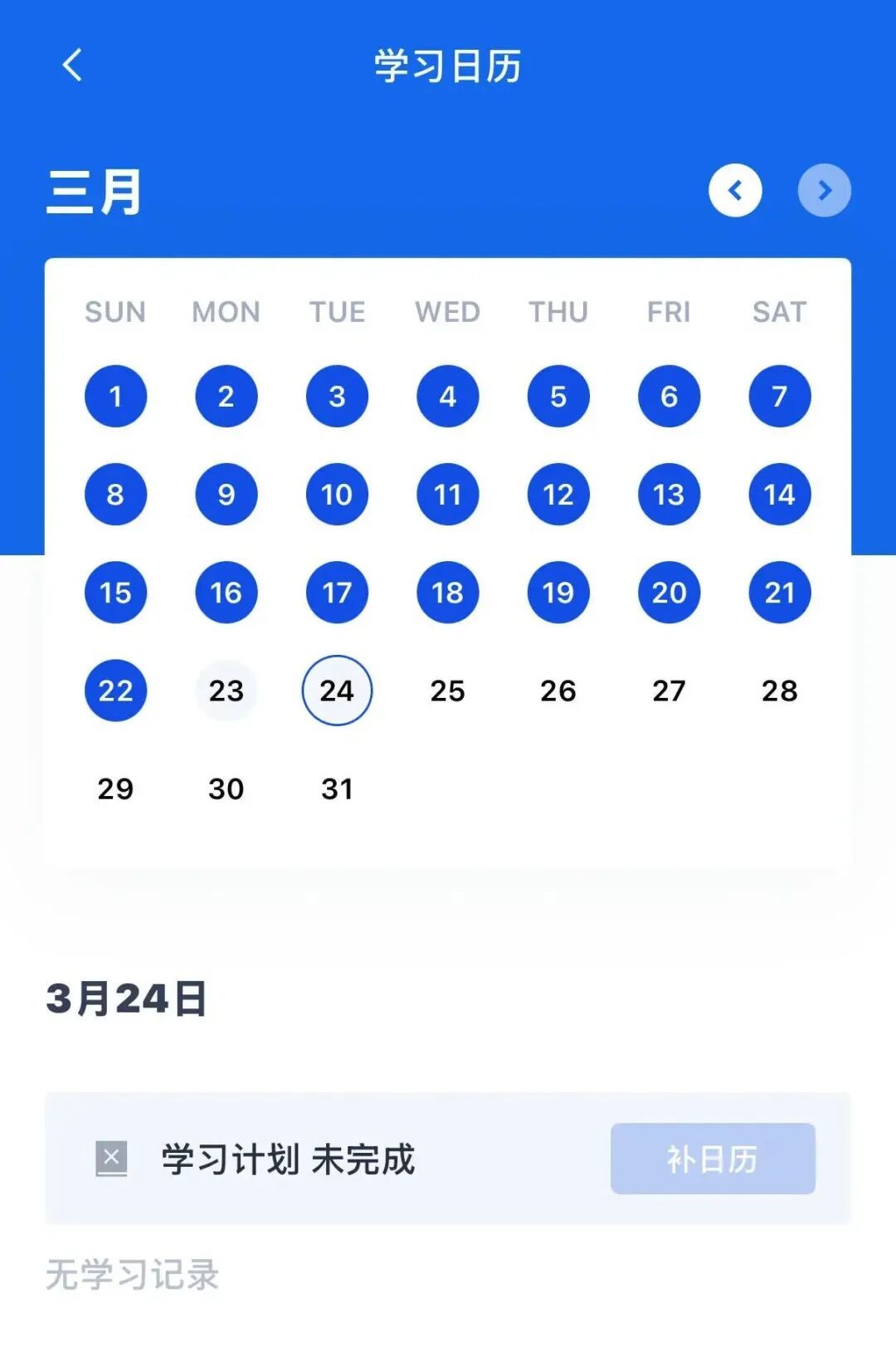 知名App崩了，有学生因打卡失败急哭！公司深夜回应
